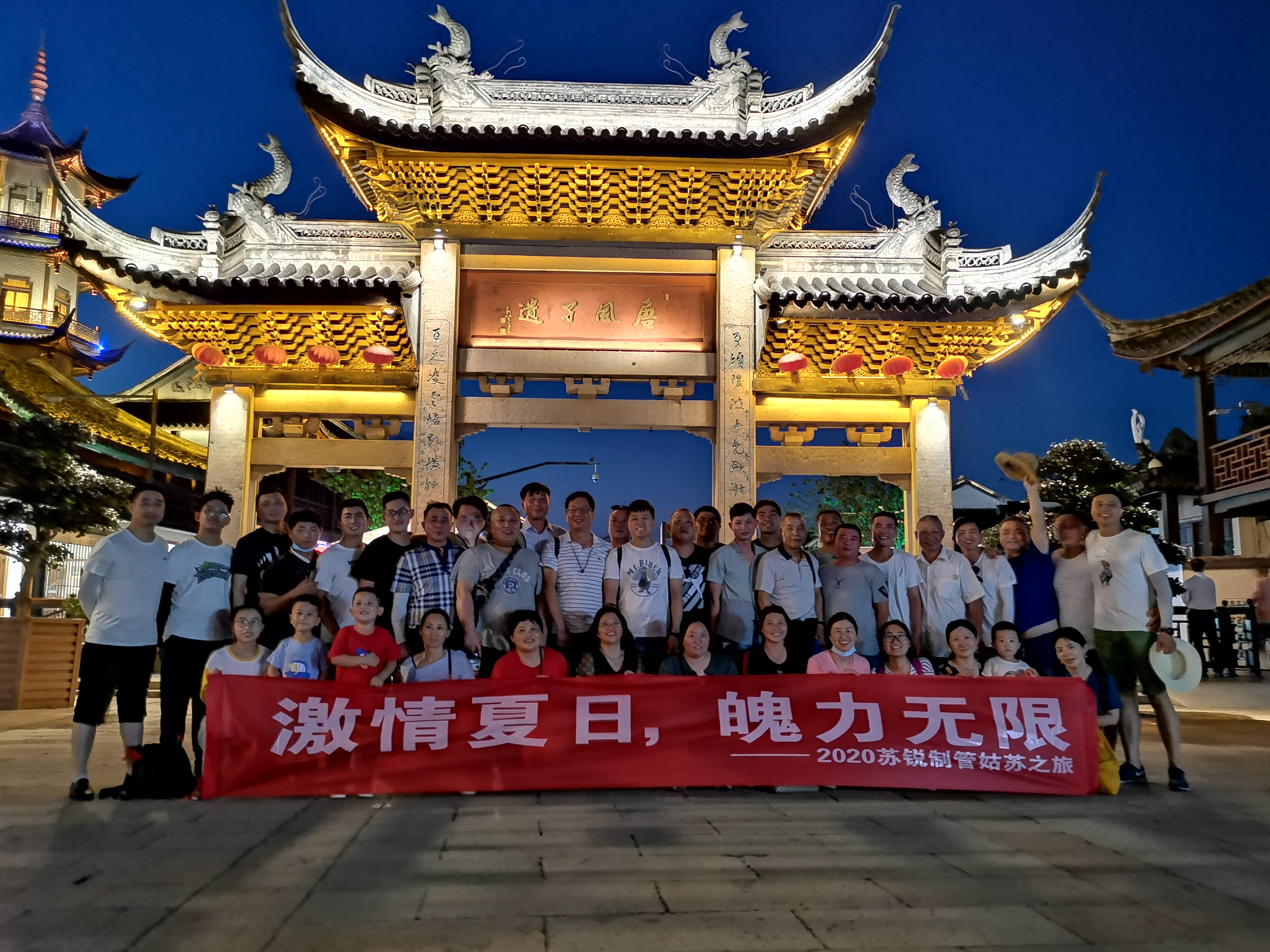 团队风采