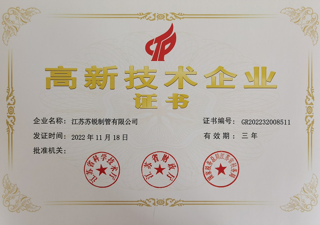 公司荣誉