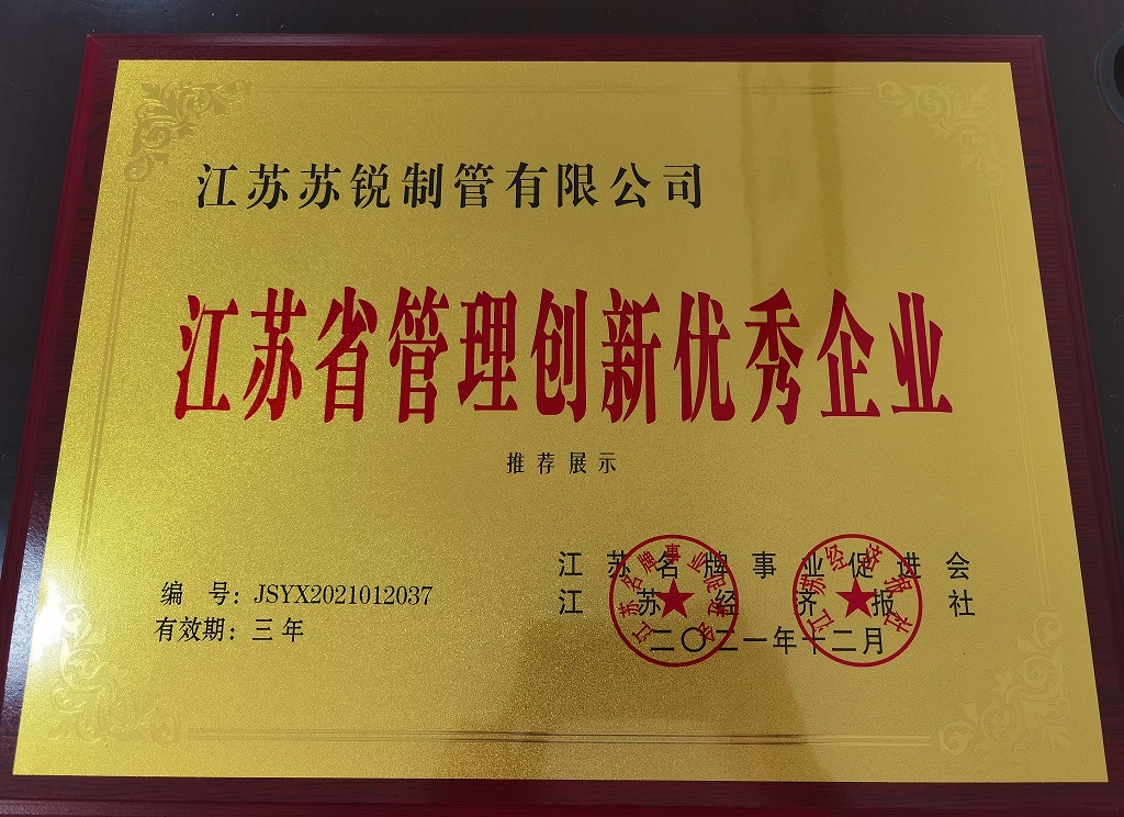 公司荣誉